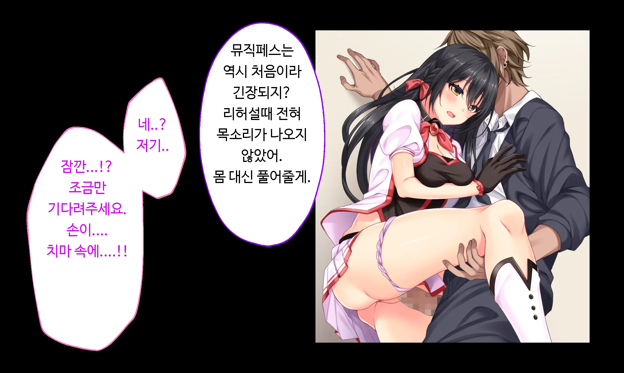 Dokomademo Kegasareru Idol | 더럽혀진 아이돌